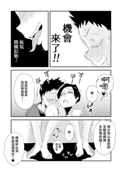 Page 16 of 46-sai Hinnyuu Haha to no Kinshin SEX