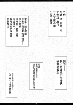 Page 14 of Ichigo MAX%