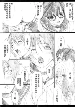 Page 17 of Ichigo MAX%