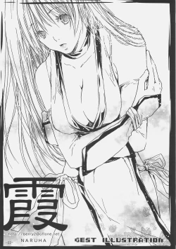 Page 21 of Ninin ga Kasumi Gaiden