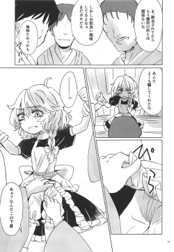 Page 16 of Nomahoutsukai no Dorobou Kagyou