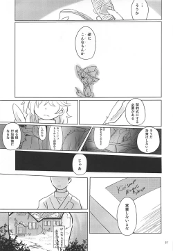 Page 26 of Nomahoutsukai no Dorobou Kagyou