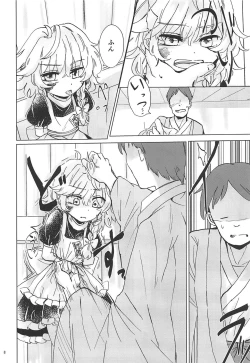 Page 7 of Nomahoutsukai no Dorobou Kagyou