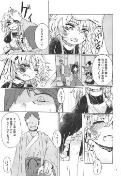 Page 8 of Nomahoutsukai no Dorobou Kagyou