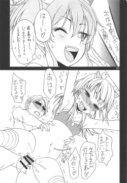 Page 8 of Passion SISTERS