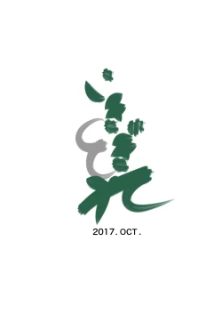 Page 37 of Tsugunai Tsuma 2