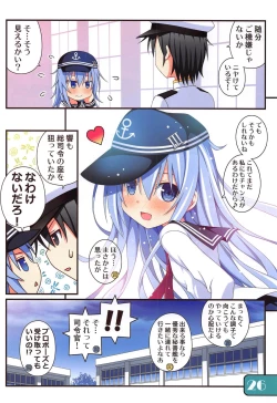 Page 25 of IRIS35 Hibiki ni Shokken o Ranyou Suru dake no Hon