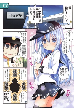 Page 6 of IRIS35 Hibiki ni Shokken o Ranyou Suru dake no Hon