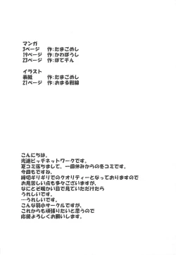 Page 21 of Tensai Pet no Shiiku Nikki