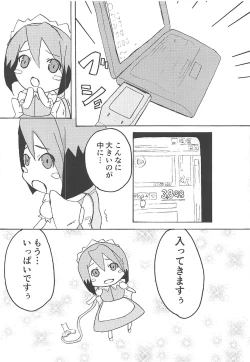 Page 23 of Tensai Pet no Shiiku Nikki