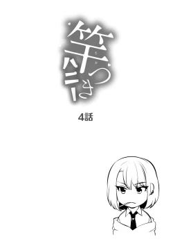 Page 106 of Saotsuki Honey - My honey have a little men | 竿甜如蜜—我爱的人有点man