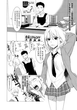 Page 107 of Saotsuki Honey - My honey have a little men | 竿甜如蜜—我爱的人有点man
