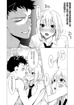 Page 134 of Saotsuki Honey - My honey have a little men | 竿甜如蜜—我爱的人有点man