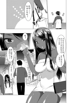 Page 141 of Saotsuki Honey - My honey have a little men | 竿甜如蜜—我爱的人有点man