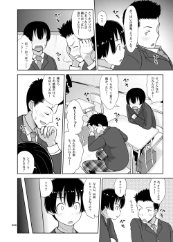 Page 5 of Nee-chan ni Makashitoke!!