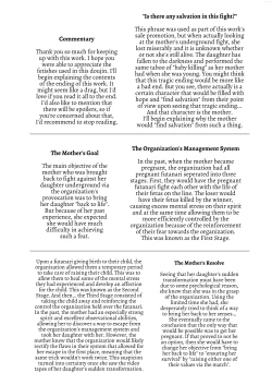 Page 27 of FUTACOLO COVOL. 004 + Bonus