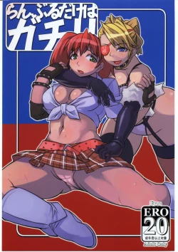 Page 1 of Rumble Dakeha Gachi!!