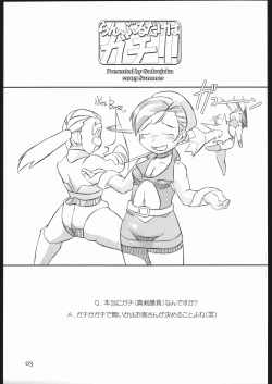 Page 2 of Rumble Dakeha Gachi!!