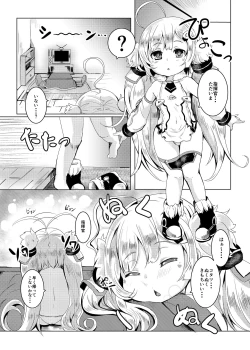 Page 2 of Biribiri Nukunuku