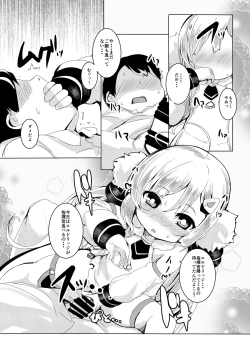 Page 9 of Biribiri Nukunuku