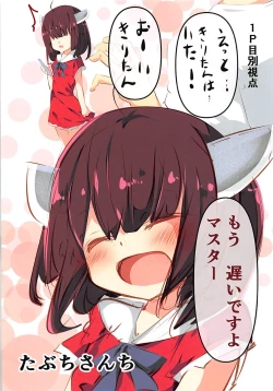 Page 16 of Ecchi na Koto Iwasetai dake desu yo ne