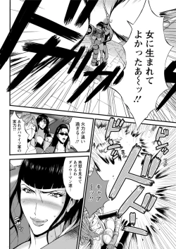 Page 170 of Seireki 2200 Nen no Ota