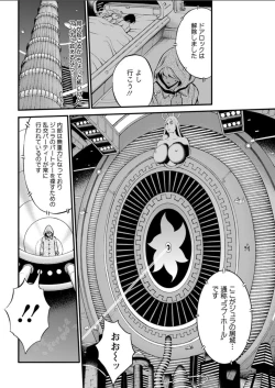 Page 270 of Seireki 2200 Nen no Ota