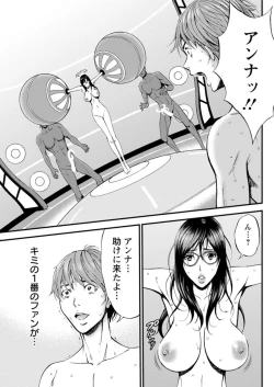 Page 346 of Seireki 2200 Nen no Ota