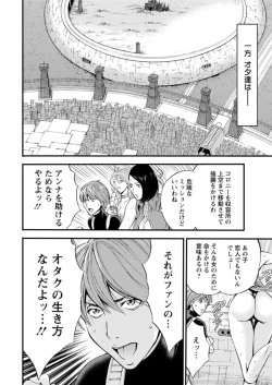 Page 435 of Seireki 2200 Nen no Ota