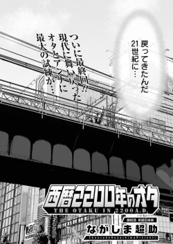 Page 530 of Seireki 2200 Nen no Ota