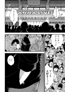 Page 540 of Seireki 2200 Nen no Ota