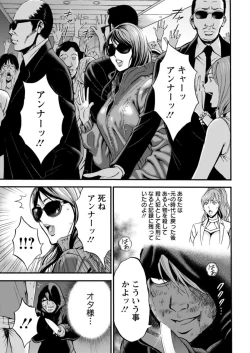 Page 541 of Seireki 2200 Nen no Ota