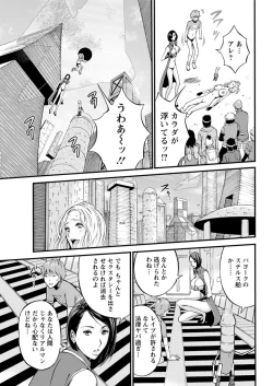 Page 65 of Seireki 2200 Nen no Ota