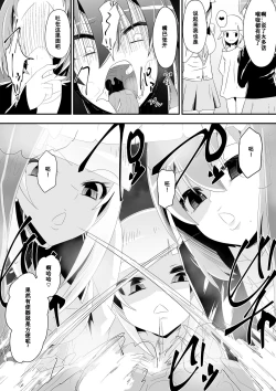 Page 20 of Medaka The End 5