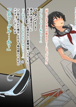 Page 12 of NTR Kanojo