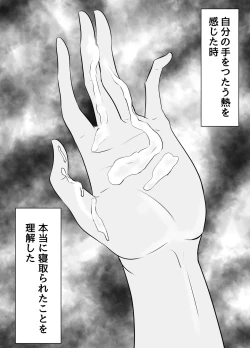 Page 51 of NTR Kanojo