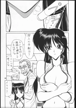 Page 64 of NNDP Plus