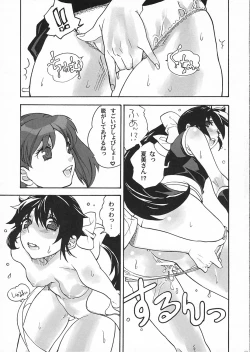 Page 8 of Ami to Hormone to Watashi