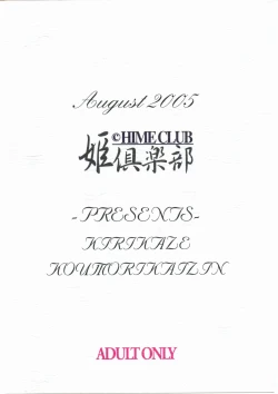 Page 30 of Hiyashi!? Umeboshi Hime Chazuke