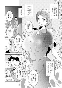 Page 144 of Hitozuma Kyonyuu Netorare Acmex - married woman NTR acméx
