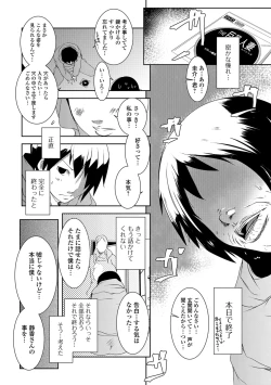 Page 148 of Hitozuma Kyonyuu Netorare Acmex - married woman NTR acméx
