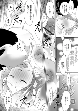 Page 14 of Hitozuma Kyonyuu Netorare Acmex - married woman NTR acméx