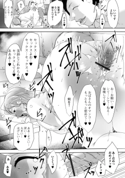 Page 16 of Hitozuma Kyonyuu Netorare Acmex - married woman NTR acméx