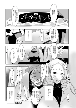 Page 178 of Hitozuma Kyonyuu Netorare Acmex - married woman NTR acméx