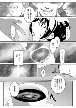 Page 183 of Hitozuma Kyonyuu Netorare Acmex - married woman NTR acméx