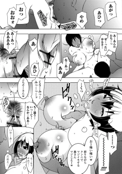 Page 187 of Hitozuma Kyonyuu Netorare Acmex - married woman NTR acméx