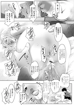 Page 29 of Hitozuma Kyonyuu Netorare Acmex - married woman NTR acméx