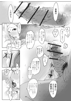 Page 30 of Hitozuma Kyonyuu Netorare Acmex - married woman NTR acméx