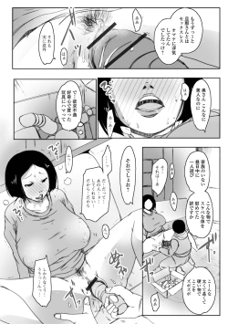 Page 40 of Hitozuma Kyonyuu Netorare Acmex - married woman NTR acméx