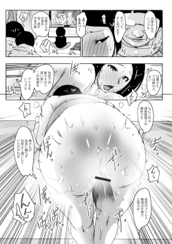 Page 51 of Hitozuma Kyonyuu Netorare Acmex - married woman NTR acméx